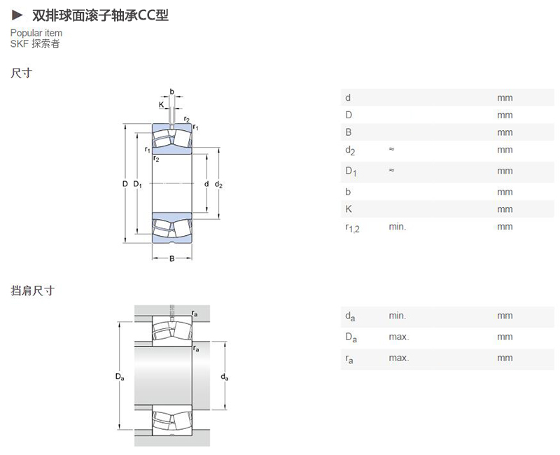 SKF调心滚子轴承CC型图纸.jpg